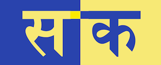 Sahi Kaha Logo